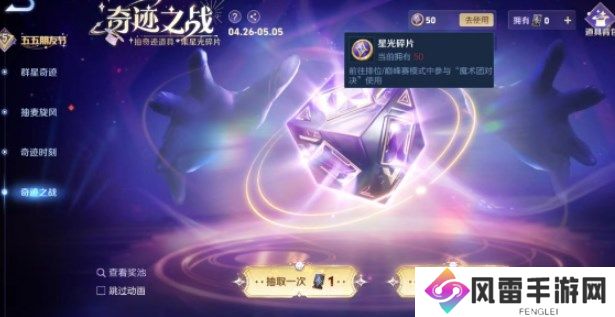 王者荣耀魔术团对决怎么玩 魔术团对决攻略玩法介绍