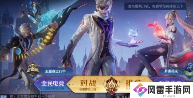 王者荣耀魔术团对决怎么玩 魔术团对决攻略玩法介绍