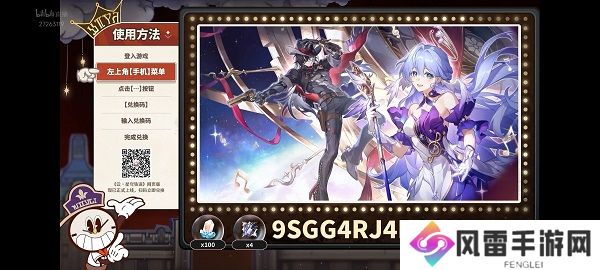 崩坏星穹铁道2.2前瞻兑换码有哪些 2.2版本兑换码最新2024一览