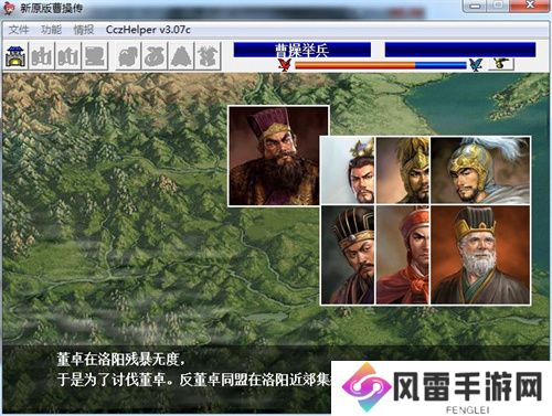新三国志曹操传怎么玩 新手玩法详情一览
