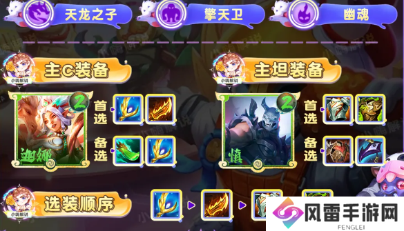 云顶之弈S11新版本更新后最强阵容 云顶之弈最强阵容玩法分享