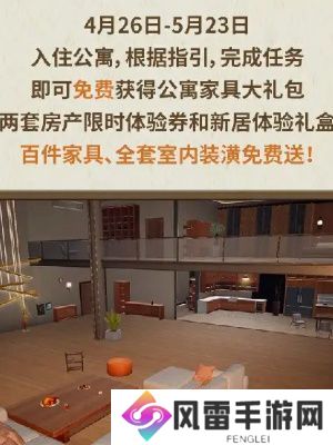 明日之后甜蜜之家活动攻略  明日之后甜蜜之家活动都有什么内容