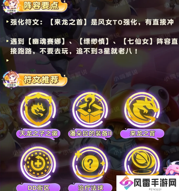 云顶之弈S11新版本更新后最强阵容 云顶之弈最强阵容玩法分享