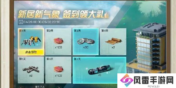 明日之后甜蜜之家活动攻略  明日之后甜蜜之家活动都有什么内容