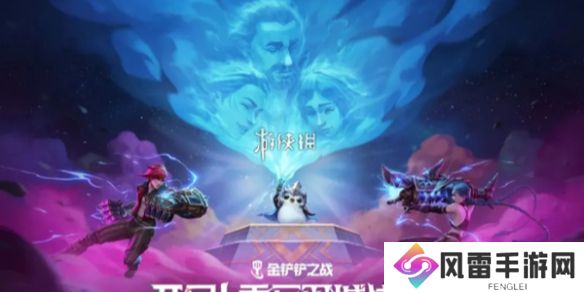 金铲铲之战双城2秘宝活动怎么样-金铲铲之战双城2秘宝活动介绍
