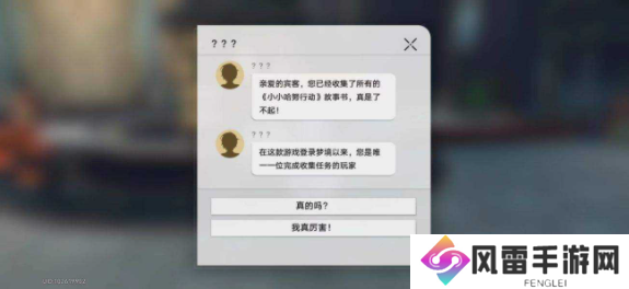 崩坏星穹铁道鳄鱼公敌成就怎么解锁 鳄鱼公敌成就完成方法分享