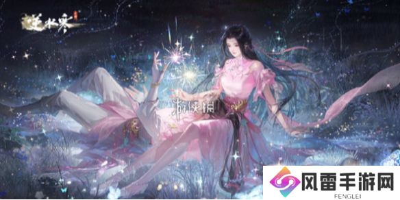 逆水寒手游苍冥无昼绝技怎么获得-逆水寒手游苍冥无昼绝技获得方法