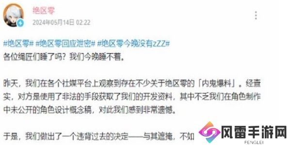 绝区零虚拟偶像阵营角色泄密爆料 绝区零虚拟偶像阵营卡吕冬之子角色