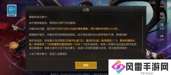 DNF手游服务器处理出现延迟怎么办 DNF手游上线出现延迟解决办法