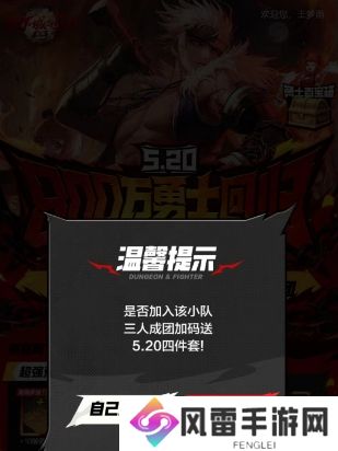 dnf手游5.20预创角活动攻略 预创角活动最全攻略分享