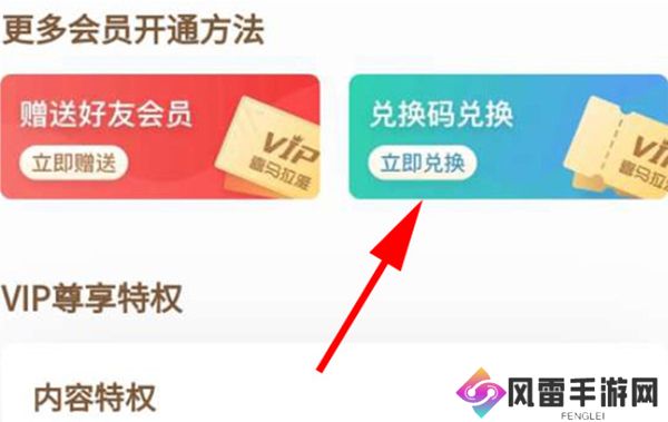 2024五一漫画vip兑换码有那些 51漫画免费兑换码免费领取大全