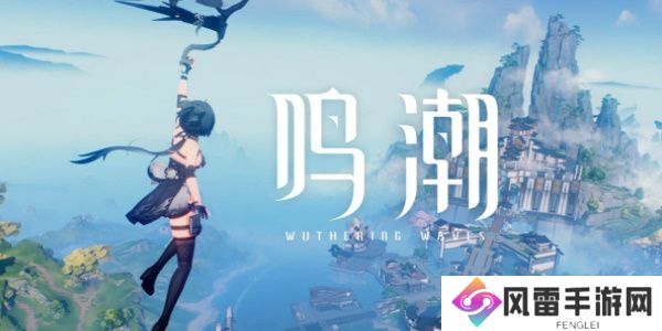 鸣潮自选五星角色如何选 自选五星角色抽取攻略大全