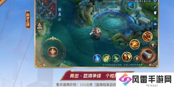 王者荣耀黄忠怒海争锋皮肤怎么获得 王者荣耀黄忠怒海争锋皮肤活动解析