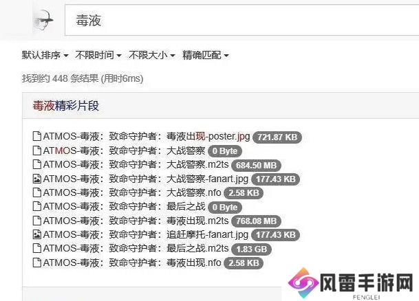 吴签磁力怎么使用 吴签磁力bt种子磁力搜索官网及使用教程分享