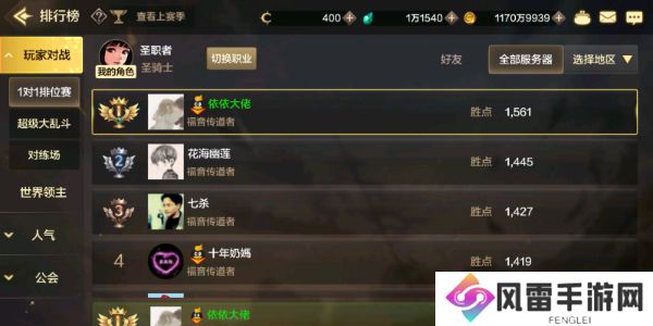 地下城与勇士排位赛怎么打 dnf排位赛攻略