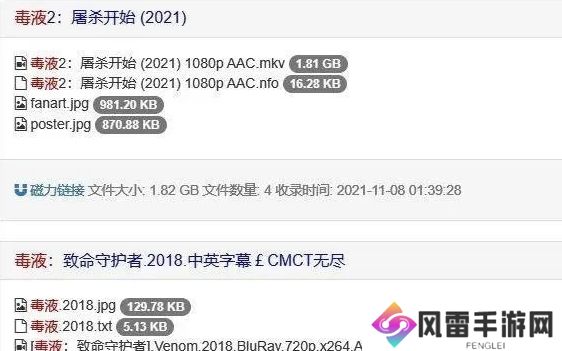 吴签磁力怎么使用 吴签磁力bt种子磁力搜索官网及使用教程分享