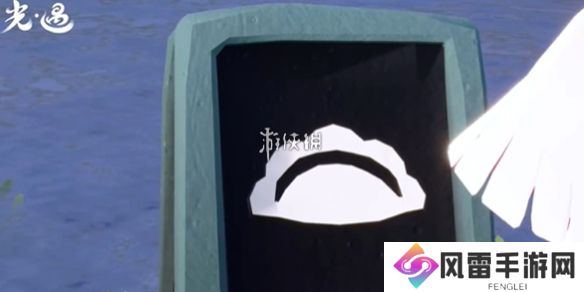 光遇光辉季任务2怎么过-光遇光辉季任务2雨林染色剂攻略