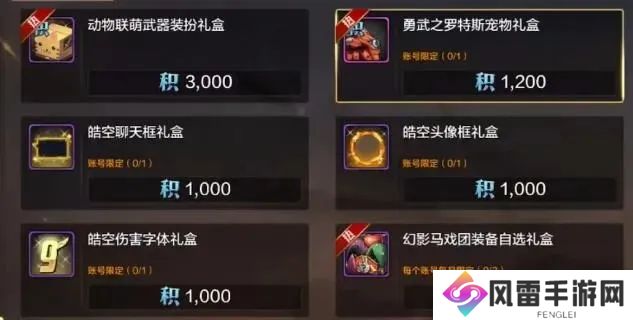 DNF手游罗特斯宠物礼包值得买吗 罗特斯宠物礼包性价比分享