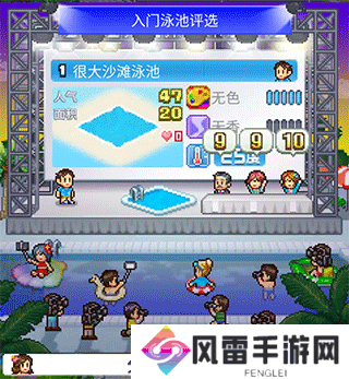 夏日水上乐园物语泳池评选攻略 夏日水上乐园物语泳池人气怎么提高