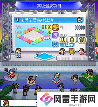夏日水上乐园物语泳池评选攻略 夏日水上乐园物语泳池人气怎么提高