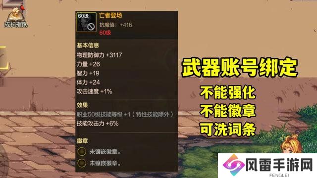 dnf手游65版本深渊怎么开 西部深渊在哪里开启