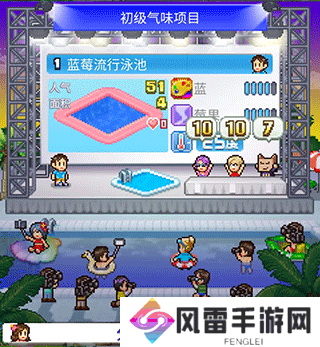 夏日水上乐园物语泳池评选攻略 夏日水上乐园物语泳池人气怎么提高