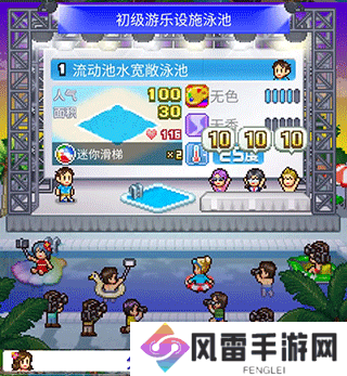 夏日水上乐园物语泳池评选攻略 夏日水上乐园物语泳池人气怎么提高