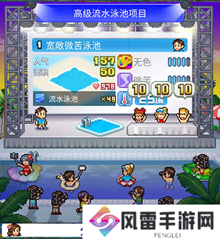 夏日水上乐园物语泳池评选攻略 夏日水上乐园物语泳池人气怎么提高
