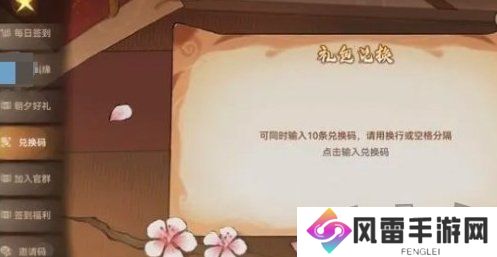 问道最新有效兑换码有哪些 免费有效兑换码分享