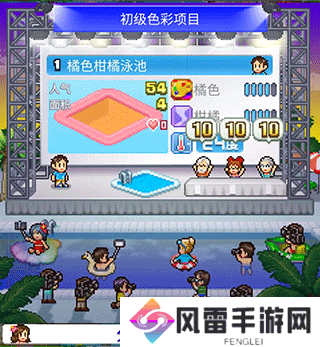 夏日水上乐园物语泳池评选攻略 夏日水上乐园物语泳池人气怎么提高