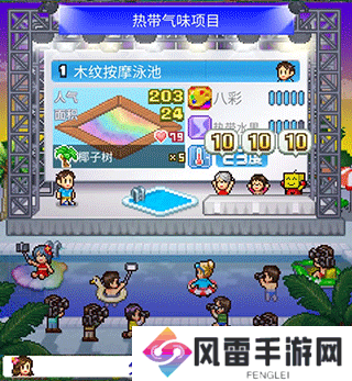 夏日水上乐园物语泳池评选攻略 夏日水上乐园物语泳池人气怎么提高