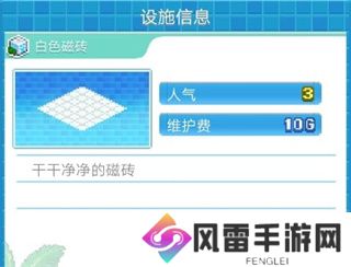 夏日水上乐园物语泳池评选攻略 夏日水上乐园物语泳池人气怎么提高