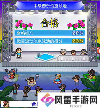 夏日水上乐园物语泳池评选攻略 夏日水上乐园物语泳池人气怎么提高