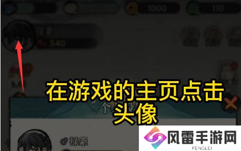 行侠仗义五千年兑换码在哪输入 行侠仗义五千年兑换码2024一览