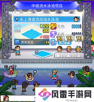 夏日水上乐园物语泳池评选攻略 夏日水上乐园物语泳池人气怎么提高