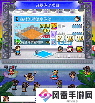 夏日水上乐园物语泳池评选攻略 夏日水上乐园物语泳池人气怎么提高