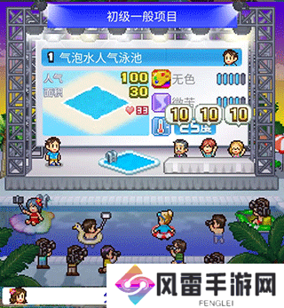 夏日水上乐园物语泳池评选攻略 夏日水上乐园物语泳池人气怎么提高