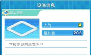 夏日水上乐园物语泳池评选攻略 夏日水上乐园物语泳池人气怎么提高