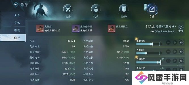 逆水寒手游龙吟修行怎么加点 龙吟修行加点方法分享