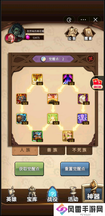 魔兽自走棋装备觉醒攻略 魔兽自走棋最强阵容推荐最新