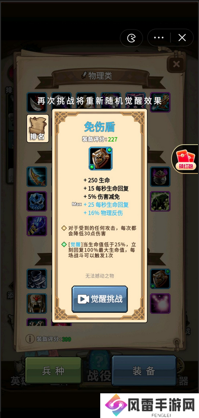 魔兽自走棋装备觉醒攻略 魔兽自走棋最强阵容推荐图
