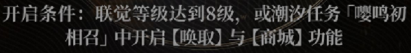 鸣潮忌炎什么时候下架 忌炎活动时间介绍