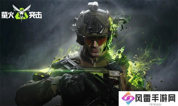 萤火突击公测新手兑换码有哪些 萤火突击新手兑换码福利大全