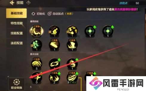 地下城与勇士起源能不能重新转职 转职问题答疑
