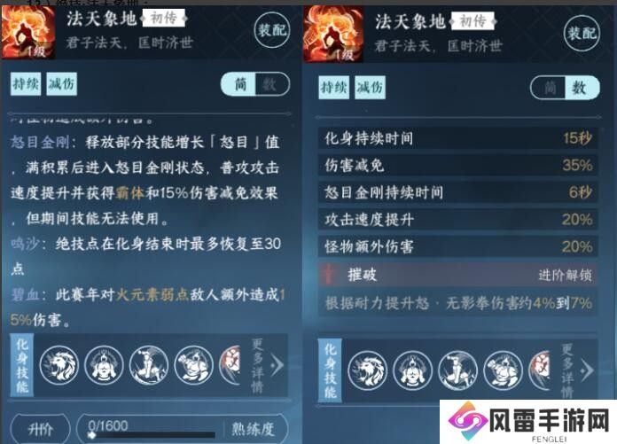 逆水寒龙吟绝技选哪个 龙吟绝技选择推荐