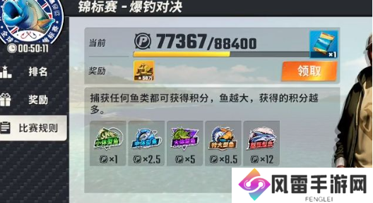 欢乐钓鱼大师锦标赛怎么玩 锦标赛前10名攻略