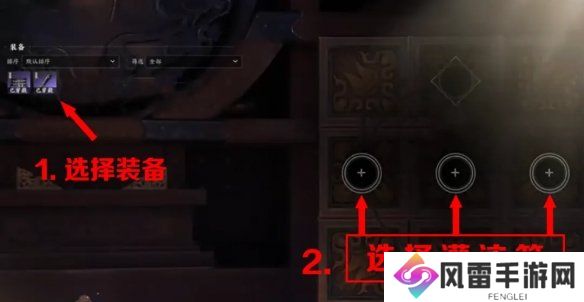 诛仙世界怎么灌注装备 灌注装备详细攻略