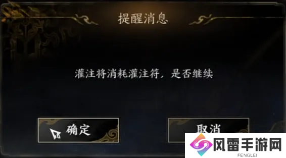 诛仙世界怎么灌注装备 灌注装备详细攻略