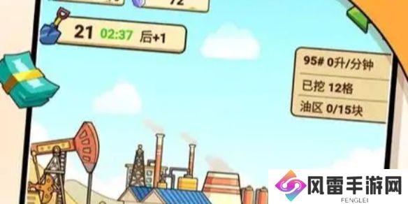 平安加油站车辆星级提升方法-平安加油站车辆星级怎么提升