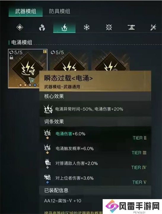 七日世界腐蚀模组怎么搭配 七日世界腐蚀模组选择推荐图文攻略